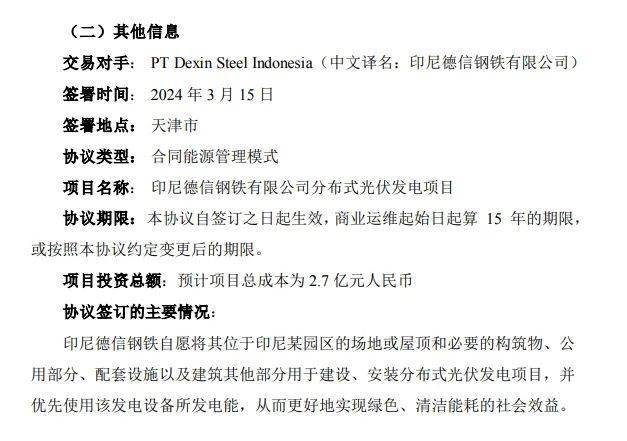 隆基绿能，被起诉？最新回应！