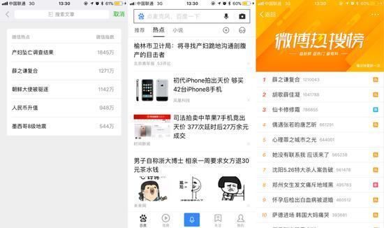 微博：提升热搜算法透明度 前50位热词加解释标签
