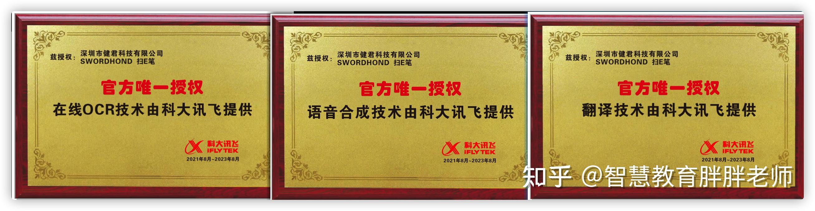 科大讯飞获得发明专利授权：“一种重音预测方法、装置、设备及存储介质”