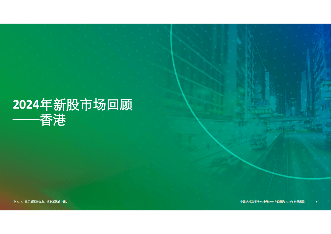 稳增长与防风险——专项债2024年回顾与2025年展望