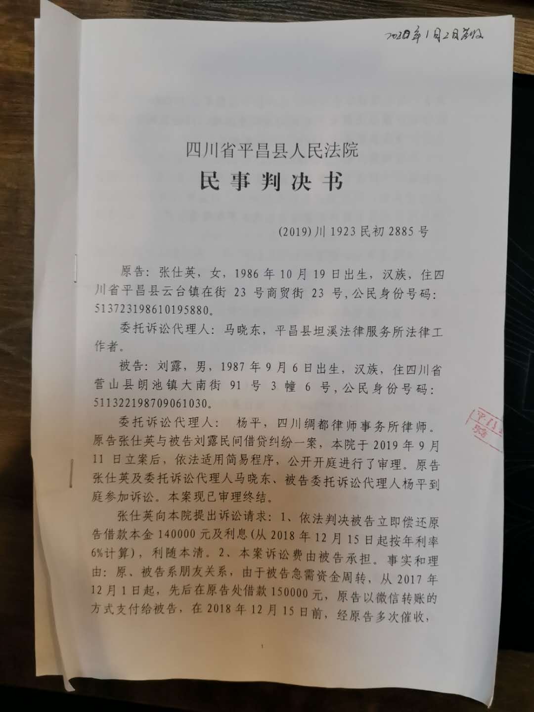 【企业动态】中国神华新增1件判决结果，涉及合同纠纷