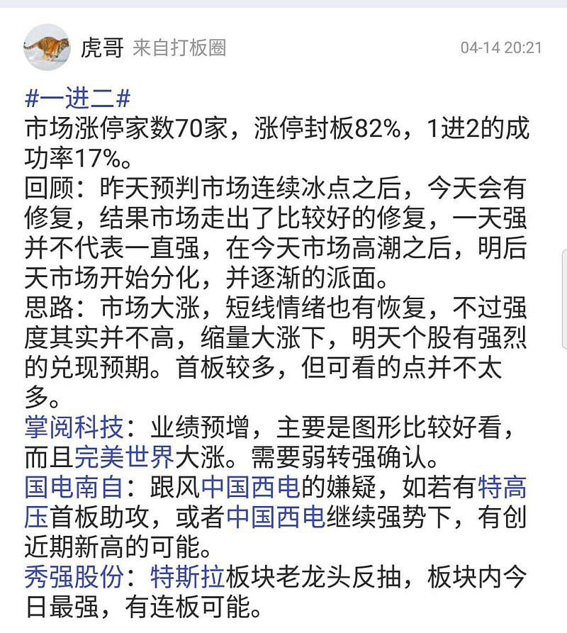 以岭药业龙虎榜数据（1月6日）