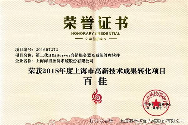 海得控制龙虎榜数据（1月6日）