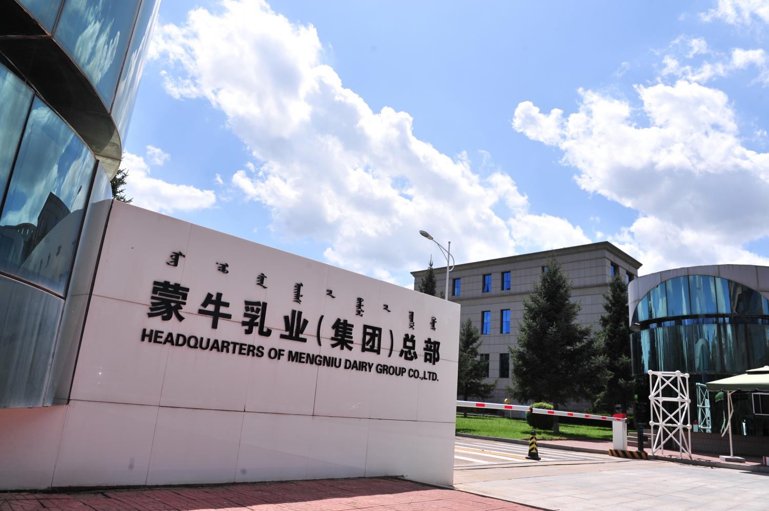 蒙牛乳业(02319.HK)连续3日回购，累计回购65.00万股