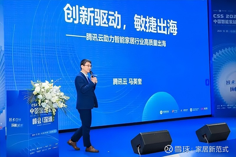 2025年版智能家居产业规划专项研究报告行业趋势与特点_人保财险政银保 ,人保护你周全