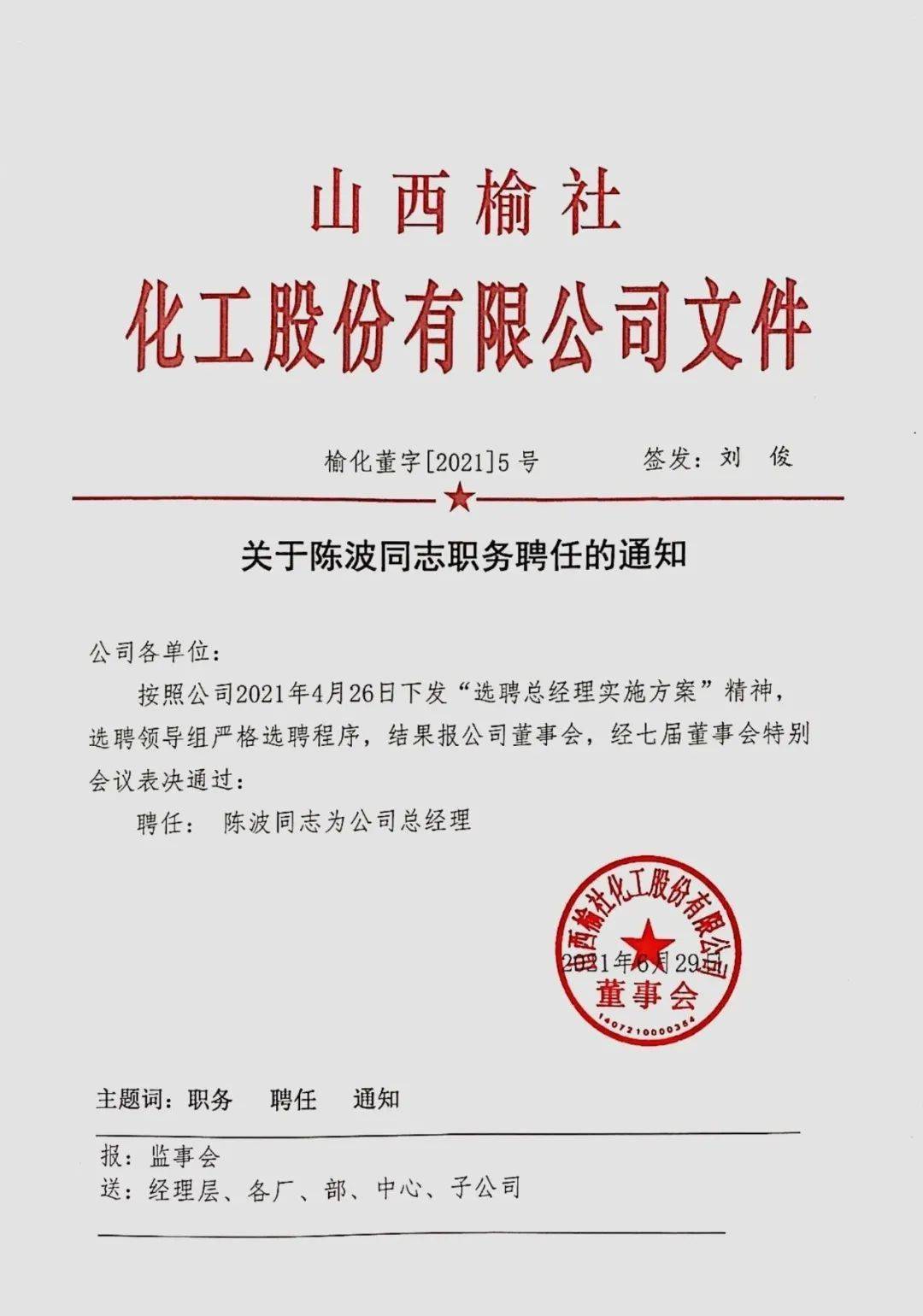 康泰医学：2025年1月6日召开董事会会议