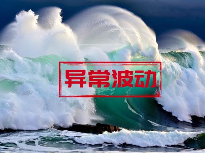 克劳斯：不存在应披露而未披露的重大信息