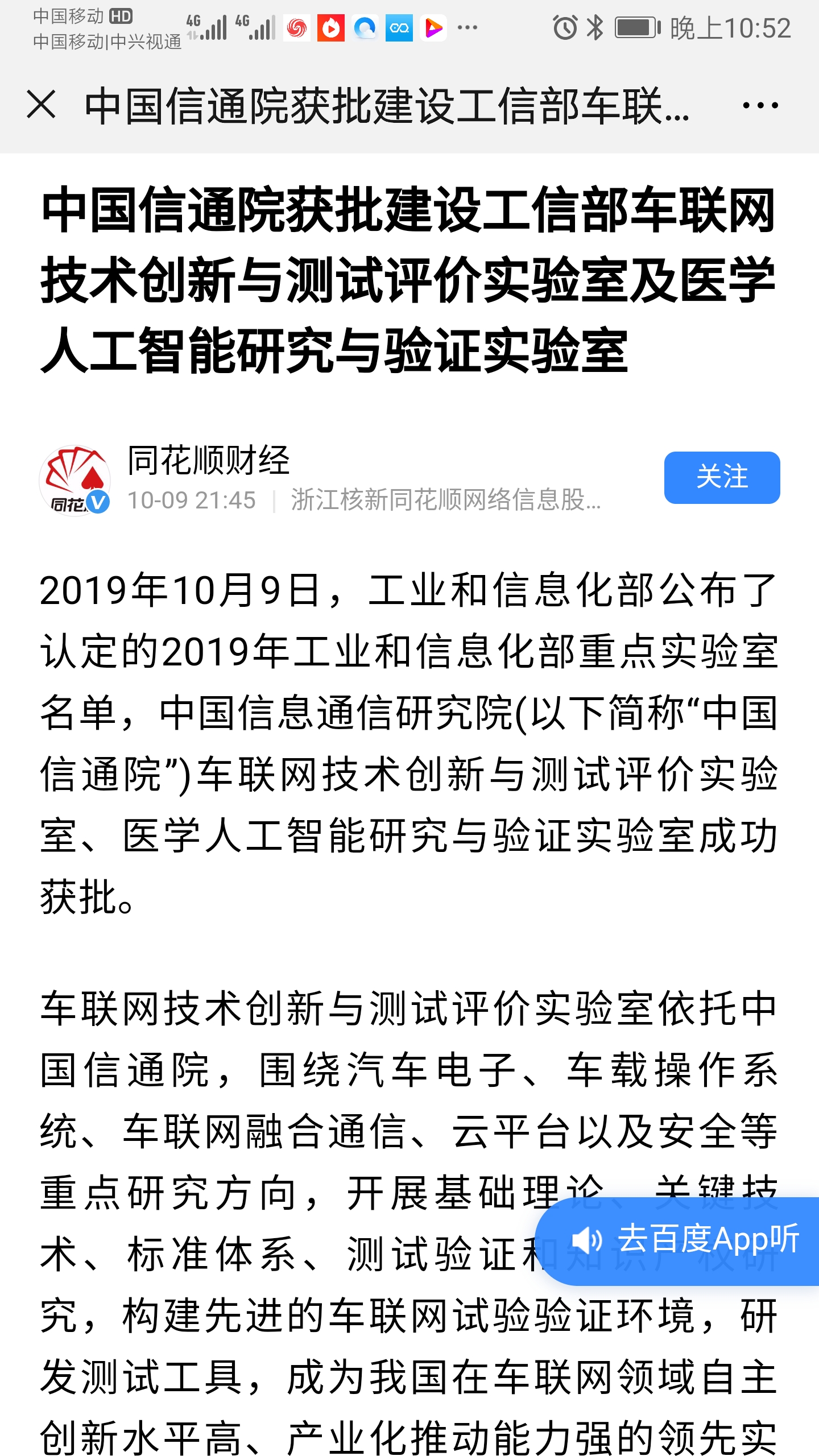 工信部：推进万兆光网和人工智能融合技术验证