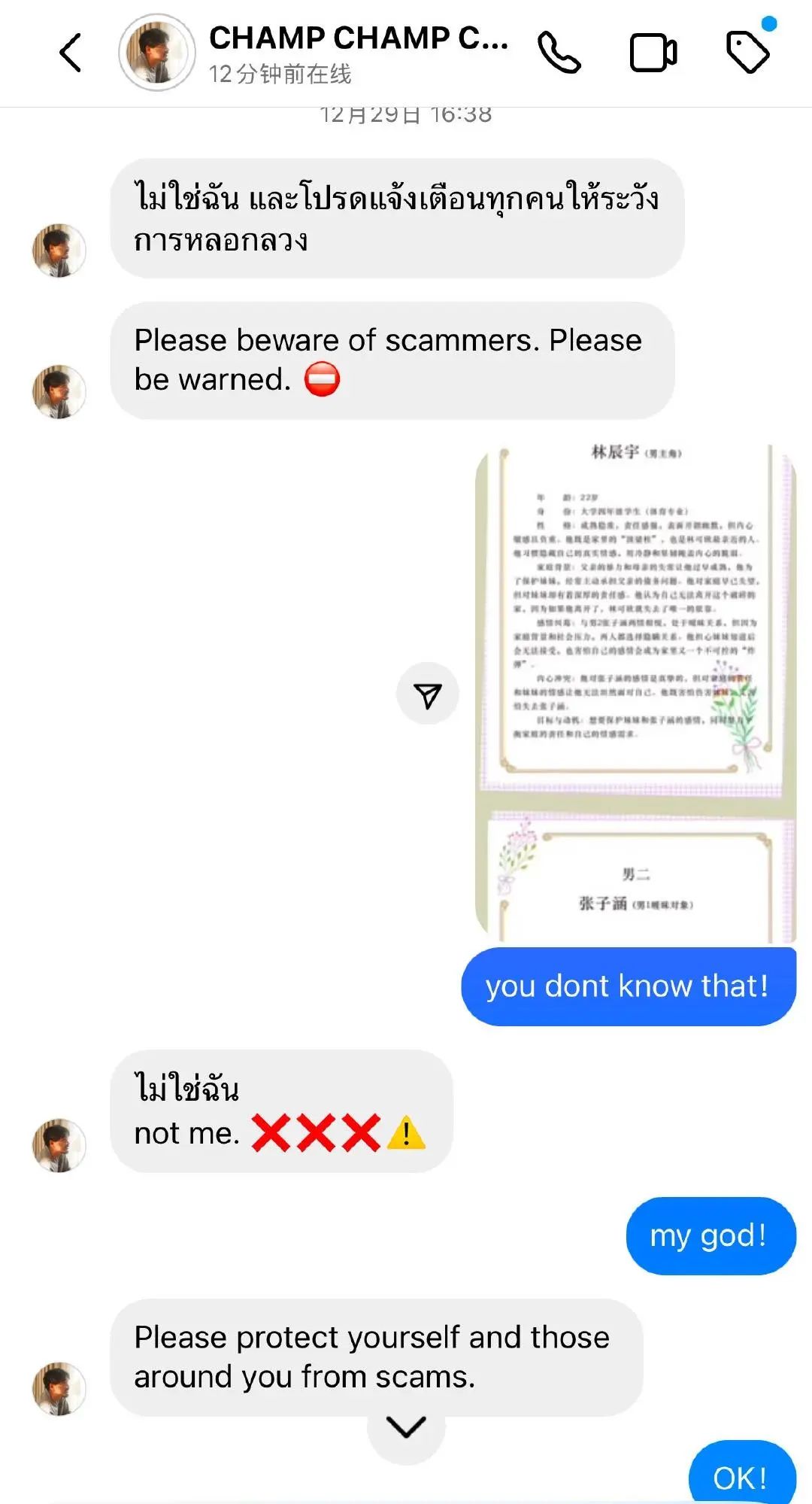 最新！王星在泰国公开露面：“泰国挺安全，还会再来”，当事人自述过境后发现被骗，不敢反抗！近照曝光，头发被剃