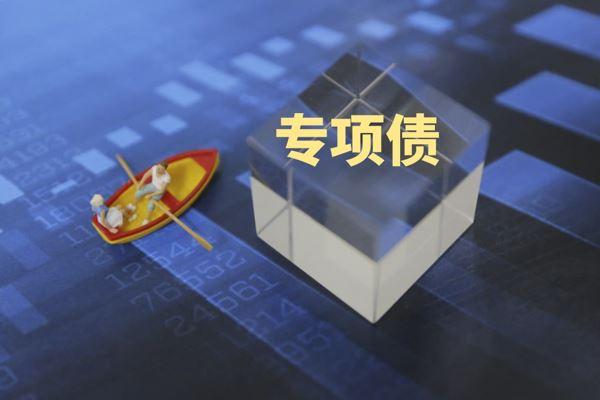 多地推进土地收储工作 安徽一地拟申请土储专项债超百亿元