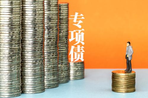 多地推进土地收储工作 安徽一地拟申请土储专项债超百亿元