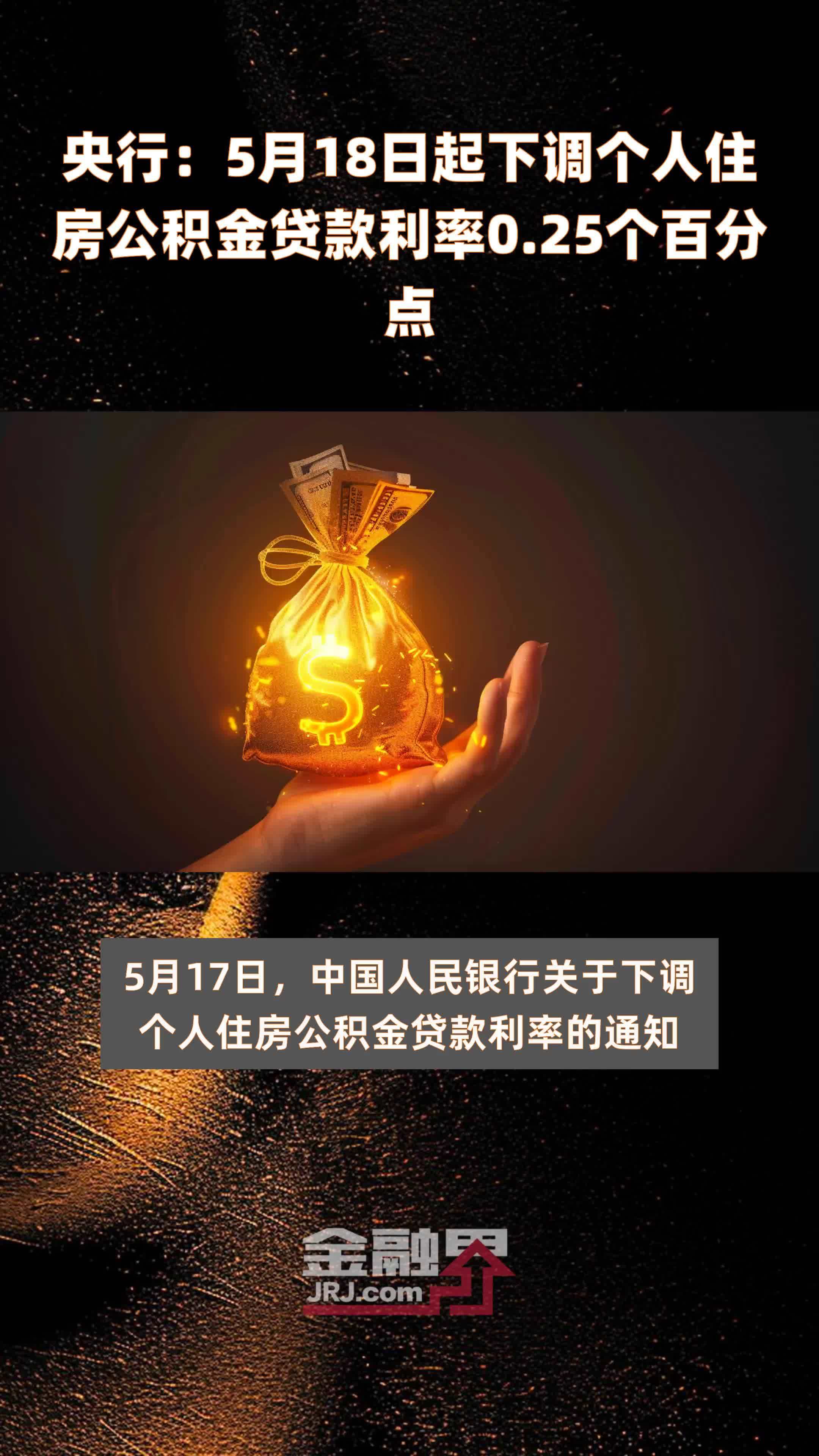 央行：将进一步优化再贷款流程 扩大设备更新贷款规模