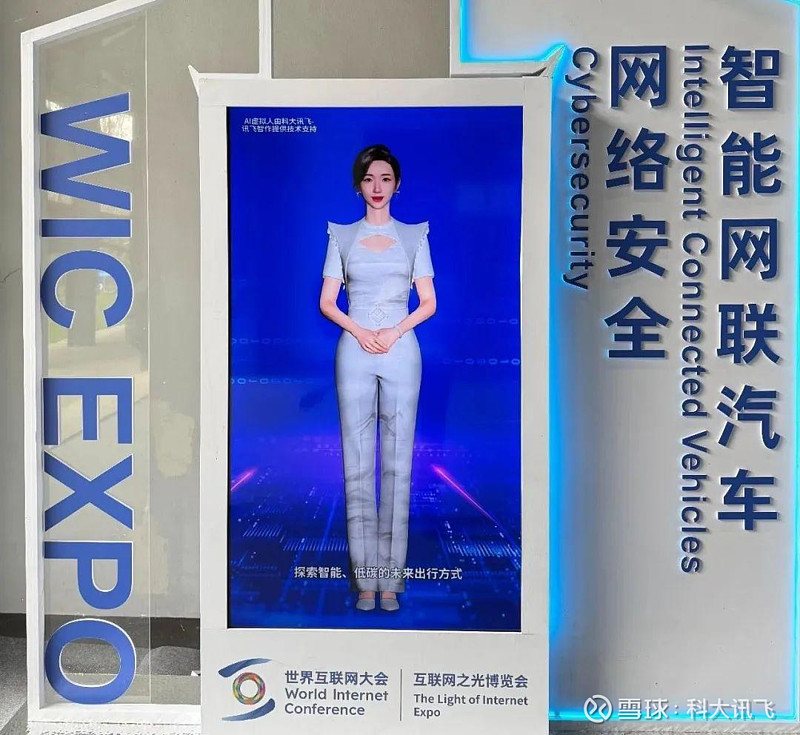 高质量PPT一键完成 科大讯飞升级办公智能体产品