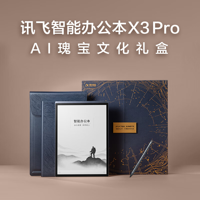 高质量PPT一键完成 科大讯飞升级办公智能体产品