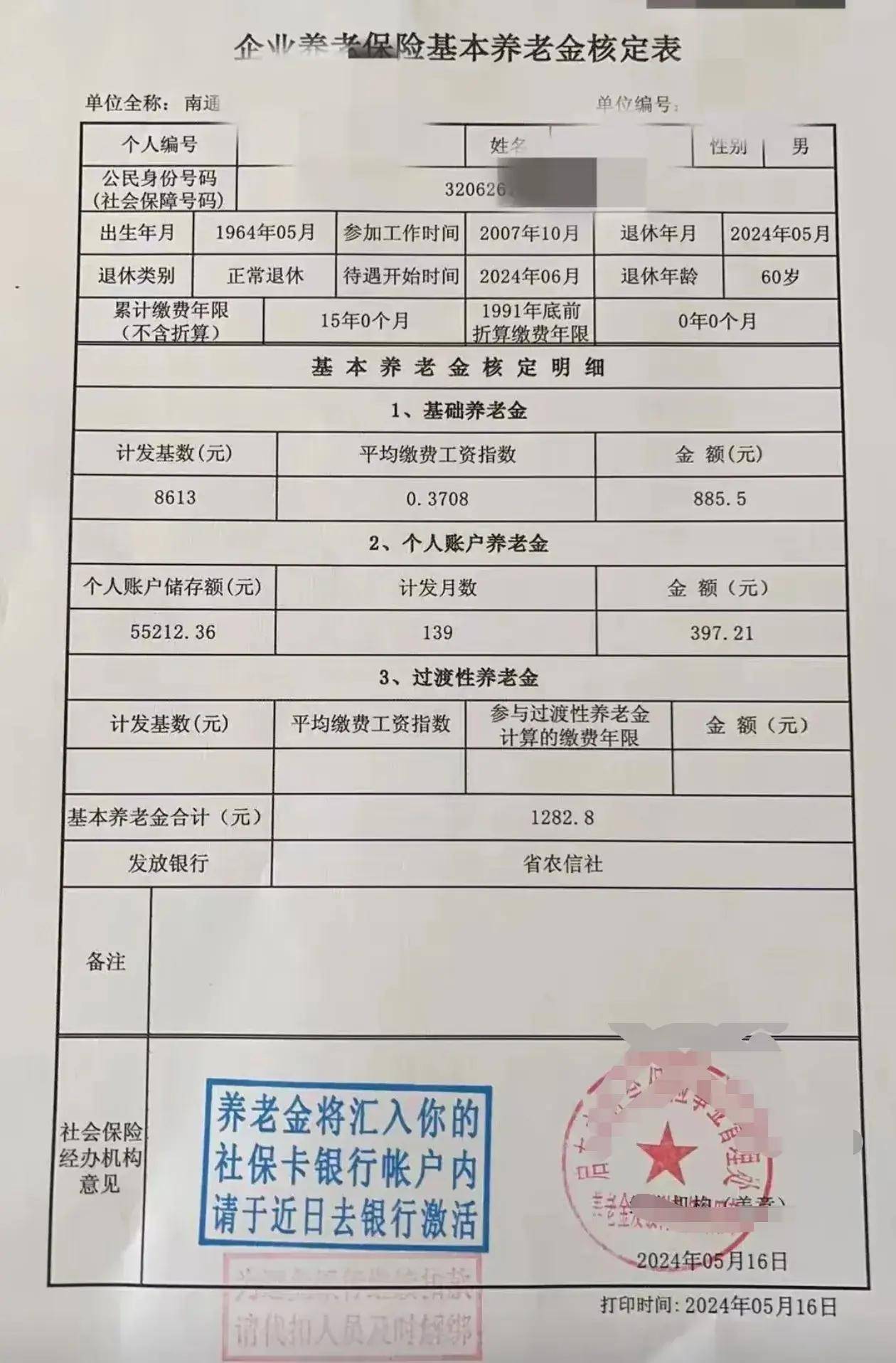 上海清算所：2024年集中清算业务规模721万亿元