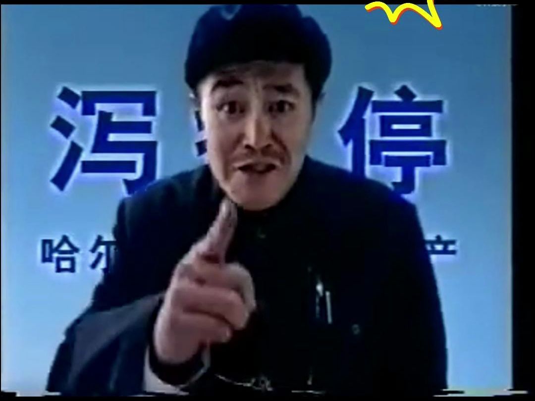 泻立停被全面禁售！