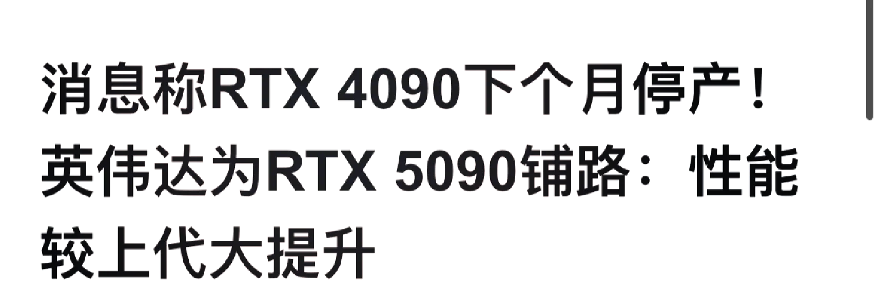 黄仁勋重磅发布，5090显卡来了，1999美元起！