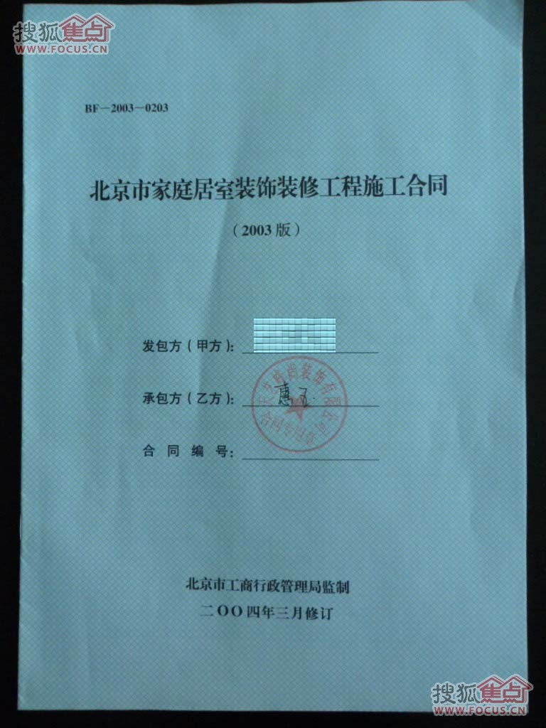 【企业动态】建艺集团新增1件法院诉讼，案由为装饰装修合同纠纷