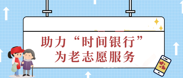 大城养老背后，银行以涓涓细流打造专业服务