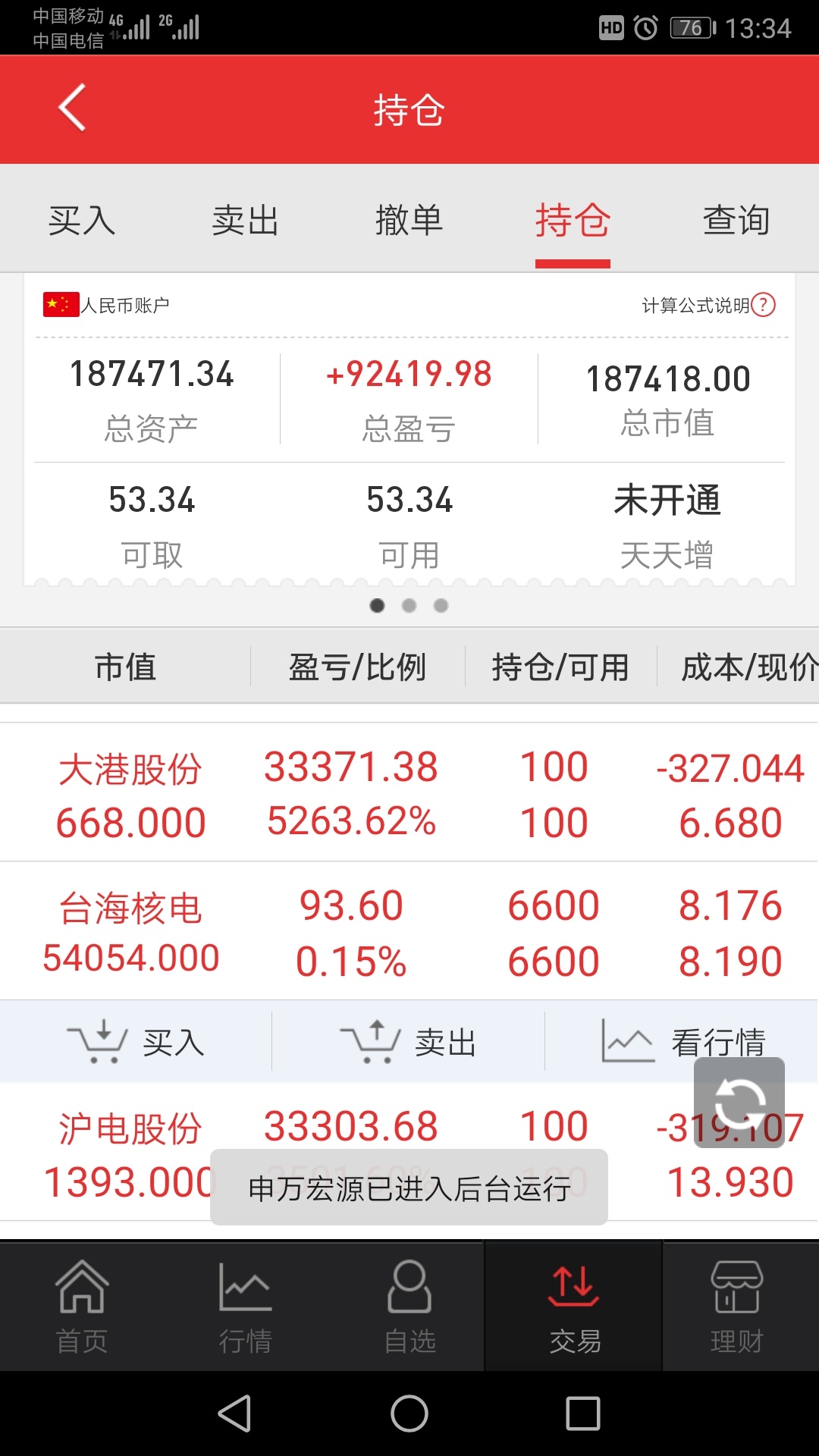 [公司]重大中标！台海核电新年中标超亿元大单 股价应声走高