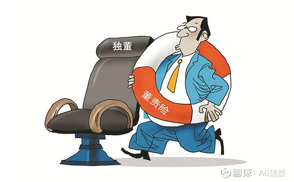 2024年上市公司购买董责险增超三成 险企未来展业或更趋审慎