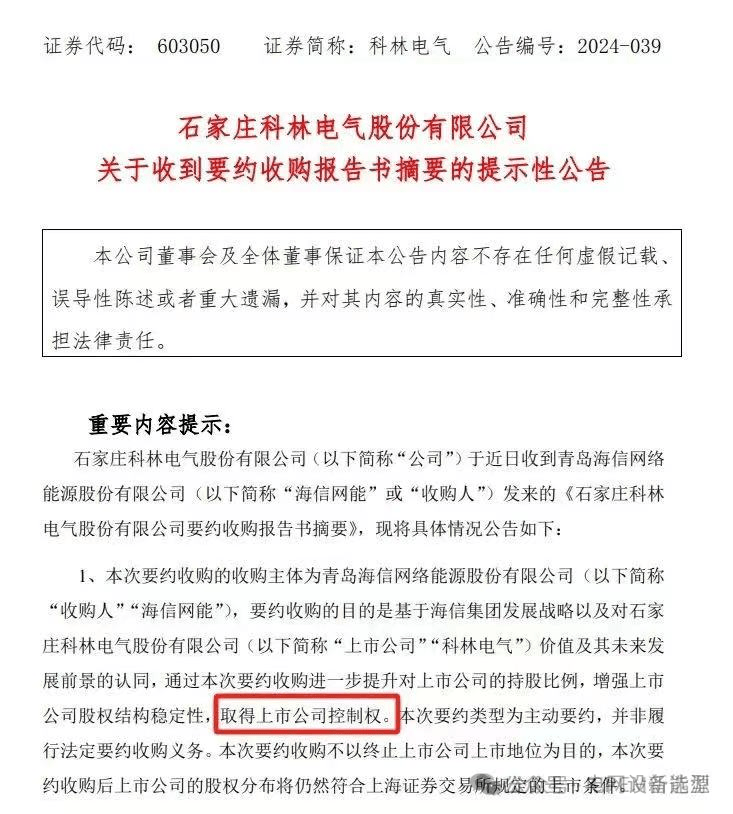 公告精选：牧原股份预计2024年净利170亿元至180亿元；上海莱士控股股东计划增持