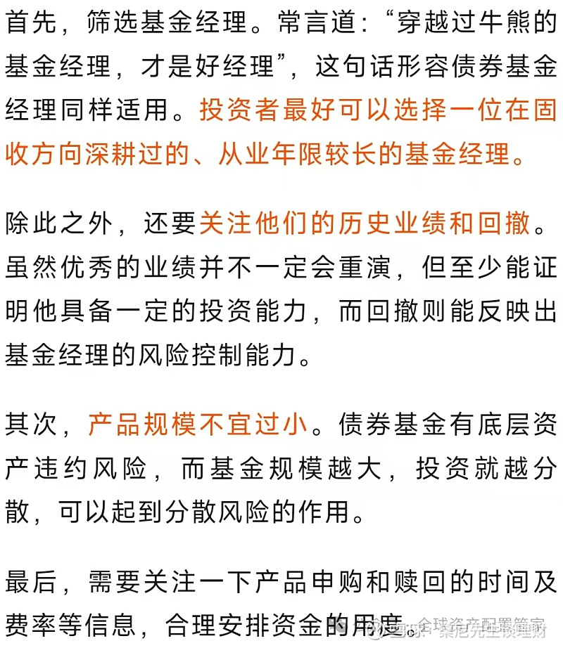 “债牛”刹不住车，连年盈利的债基还能拿多久？