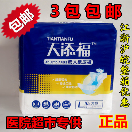 恒天海龙：成人纸尿裤暂不为飞行驾驶员服务