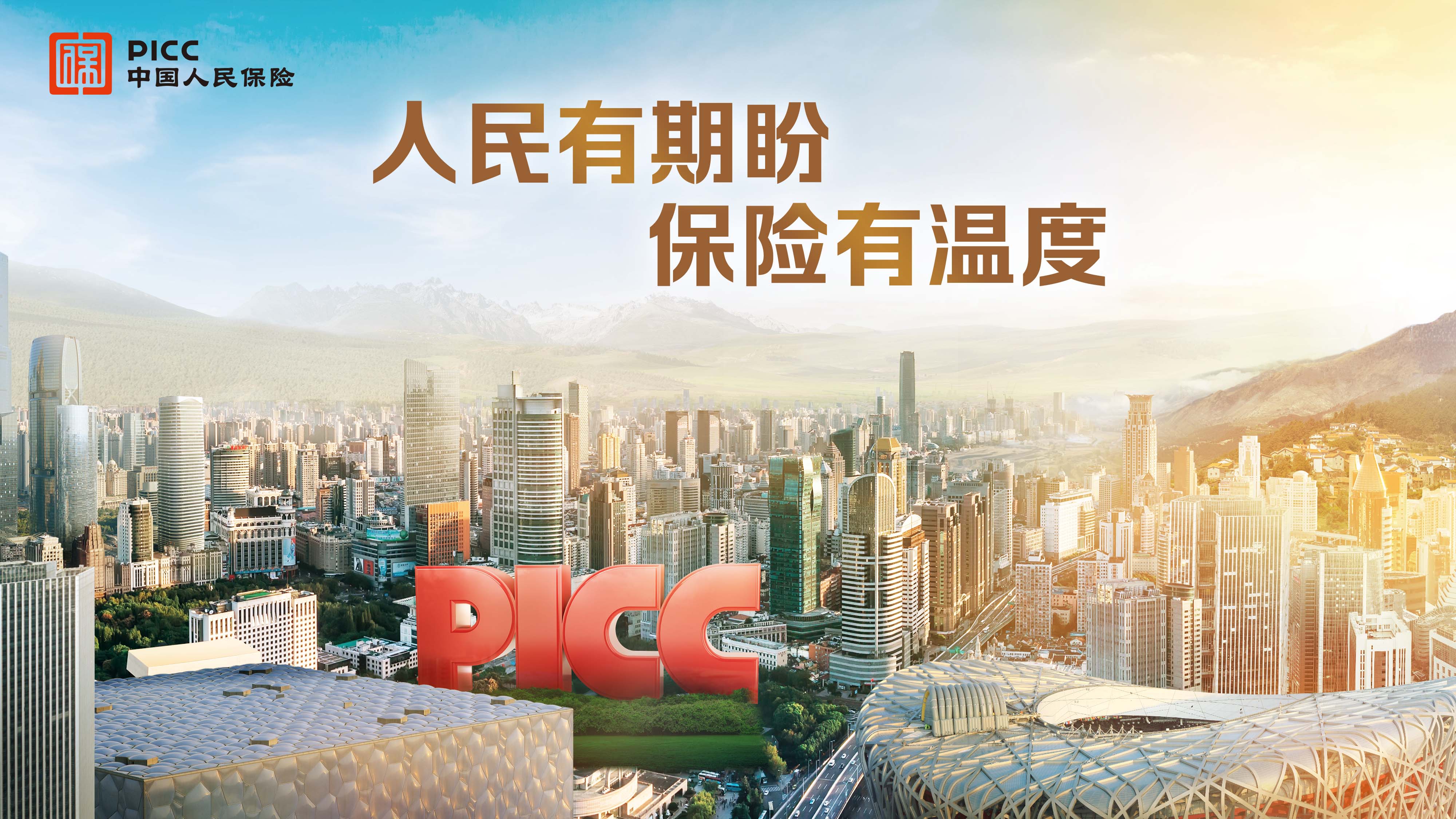2025年数字版权管理行业市场分析及未来发展趋势_保险有温度,人保服务