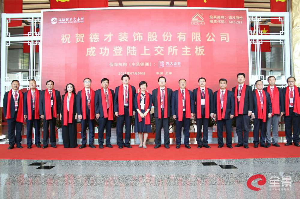 常青股份涨停，上榜营业部合计净买入229.41万元