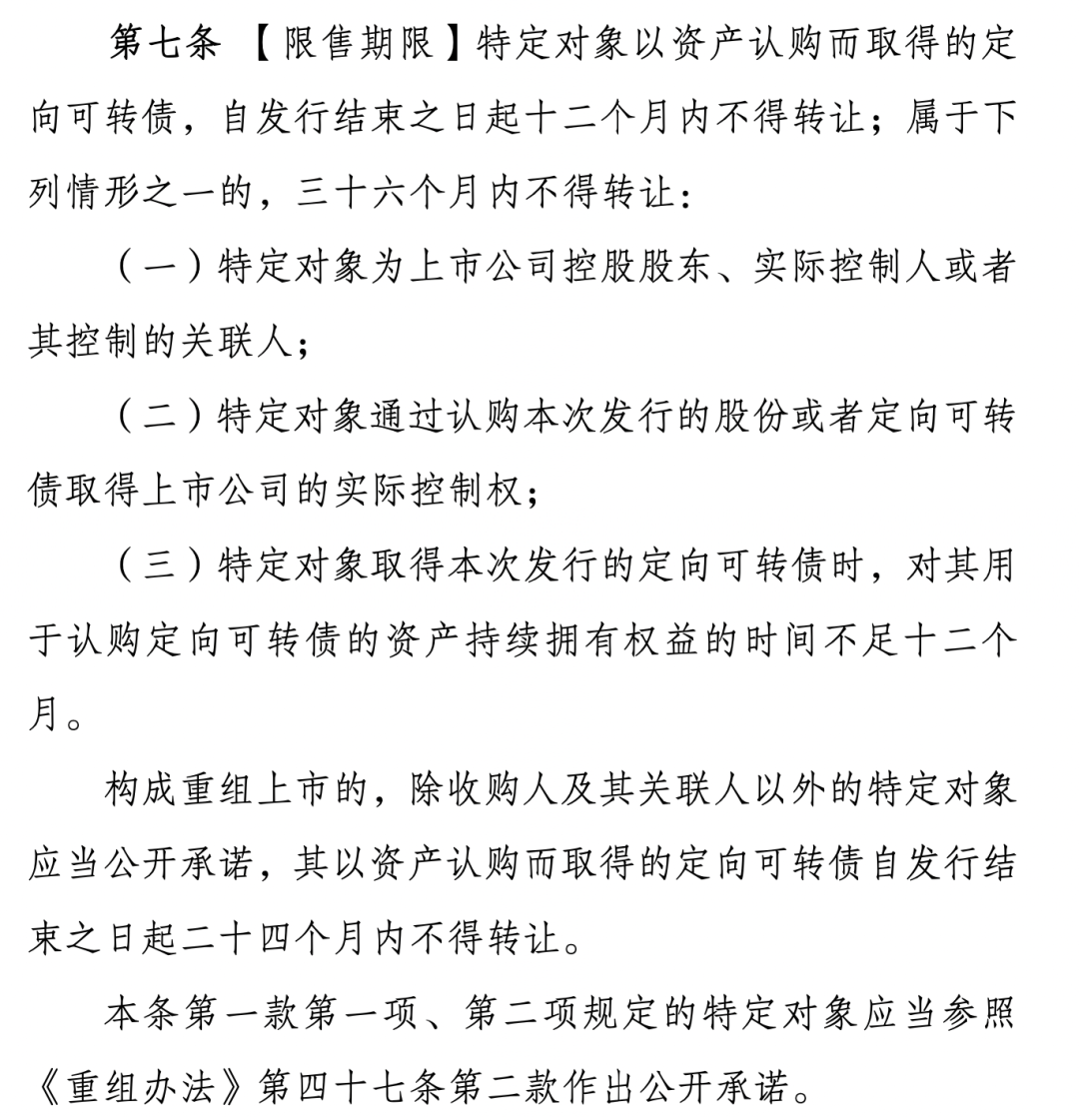 证监会：支持科技型上市公司综合运用股份、现金、定向可转债等支付工具实施重组