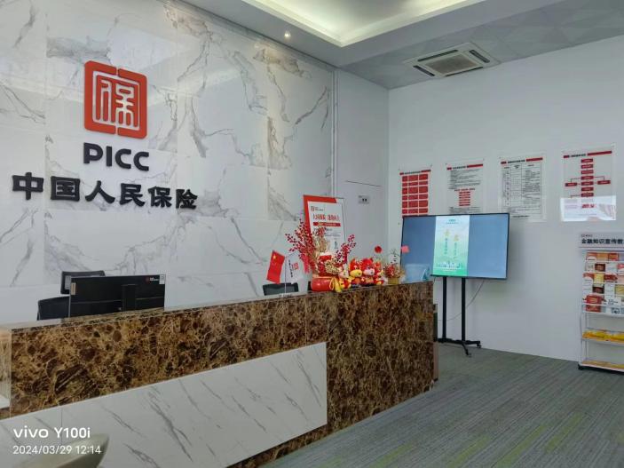 人保财险政银保 ,人保有温度_家居建材品牌排行榜