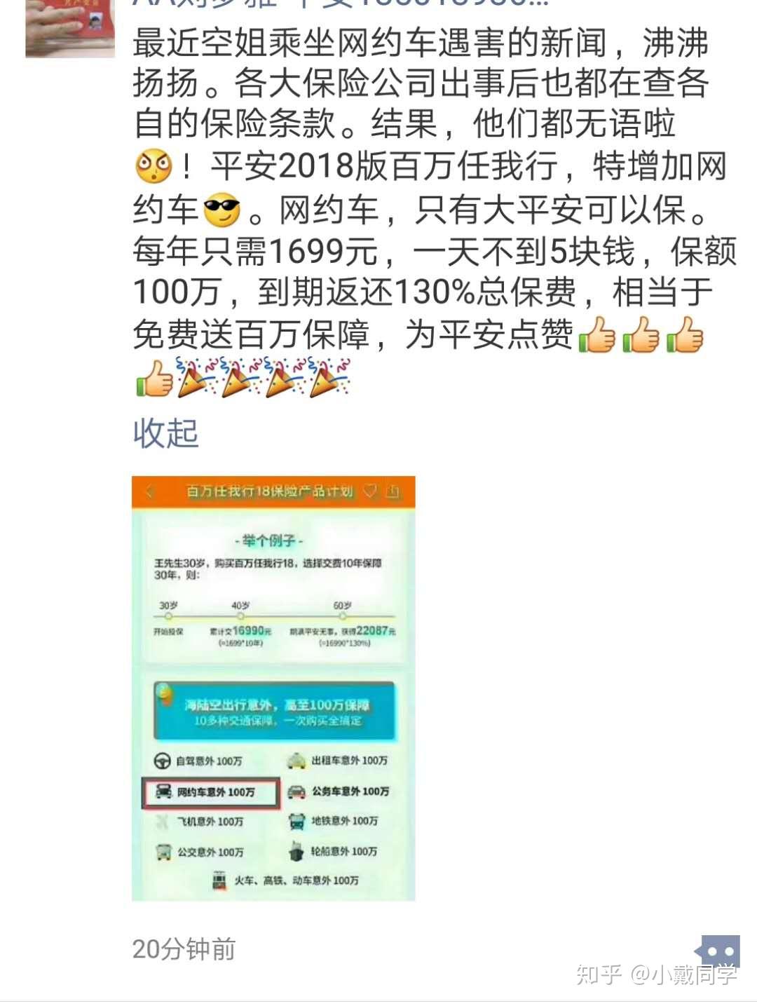 中国瓶装水行业：2025个性化与定制化服务增长_保险有温度,拥有“如意行”驾乘险，出行更顺畅！