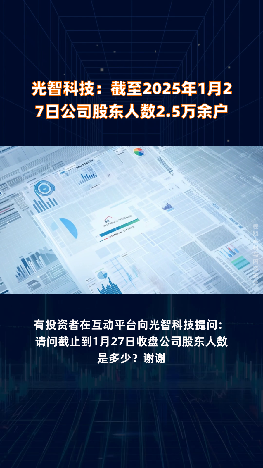 广东建工：截至2025年5月20日收盘，公司股东人数为75315户