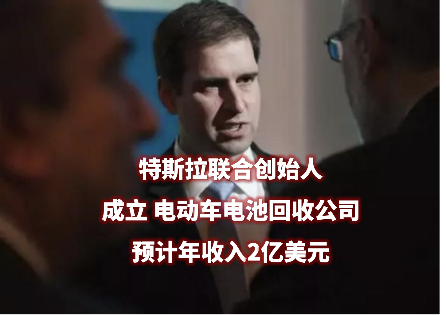 为特斯拉服务10年后，这家公司带着充电机器人冲向港股