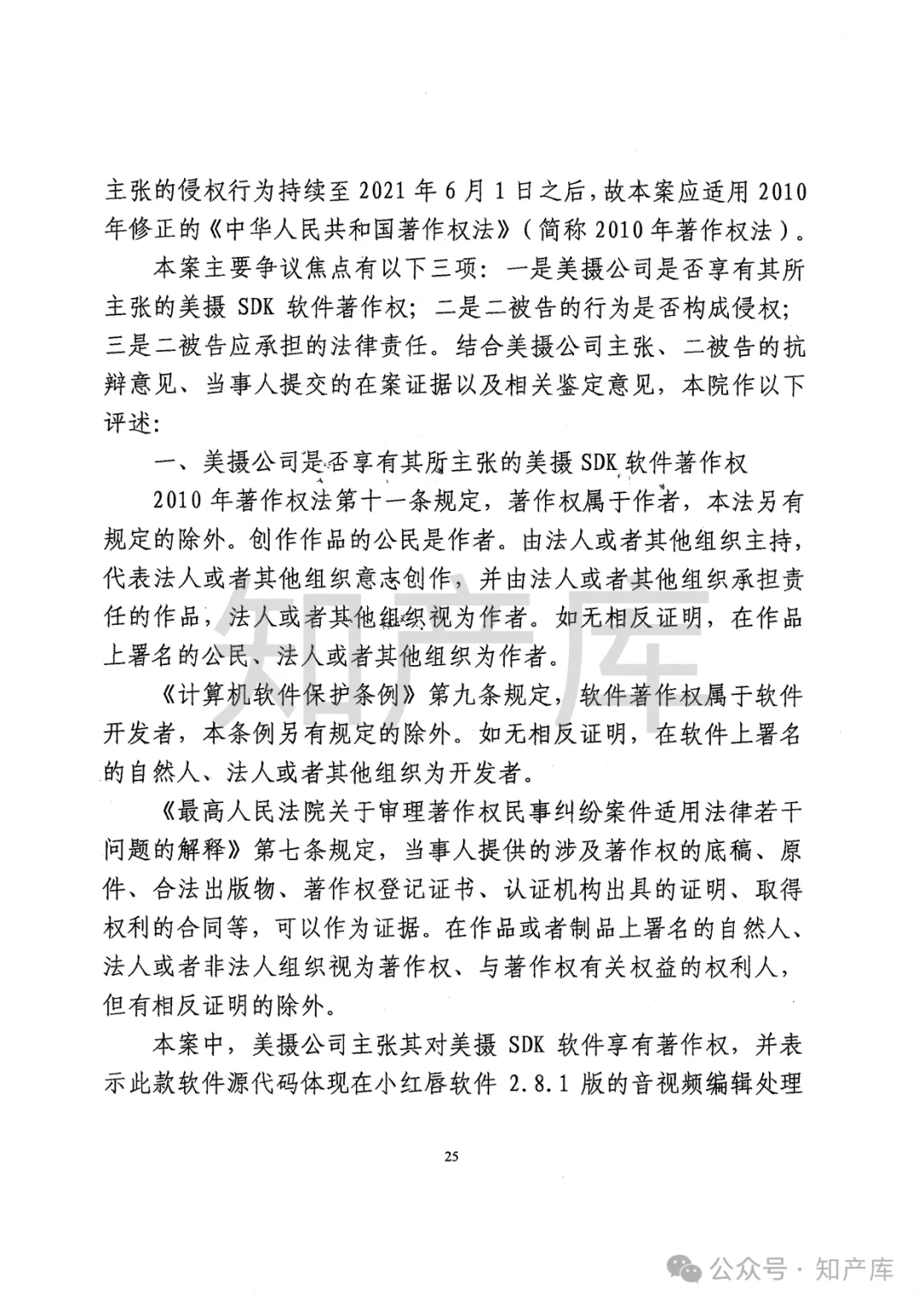 抖音支持阻断相同侵权内容传播，大幅降低重复侵权投诉成本