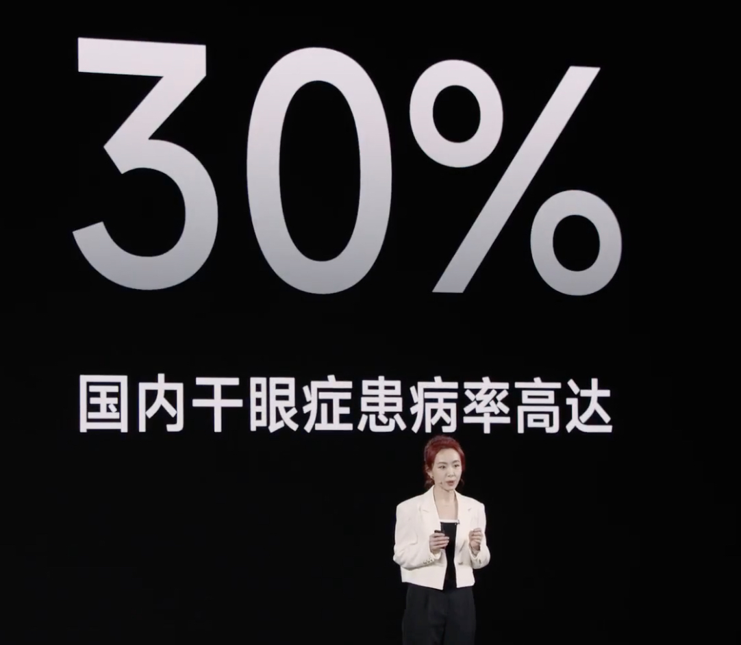 干眼症呈现低龄化趋势 专家呼吁科学使用电子屏