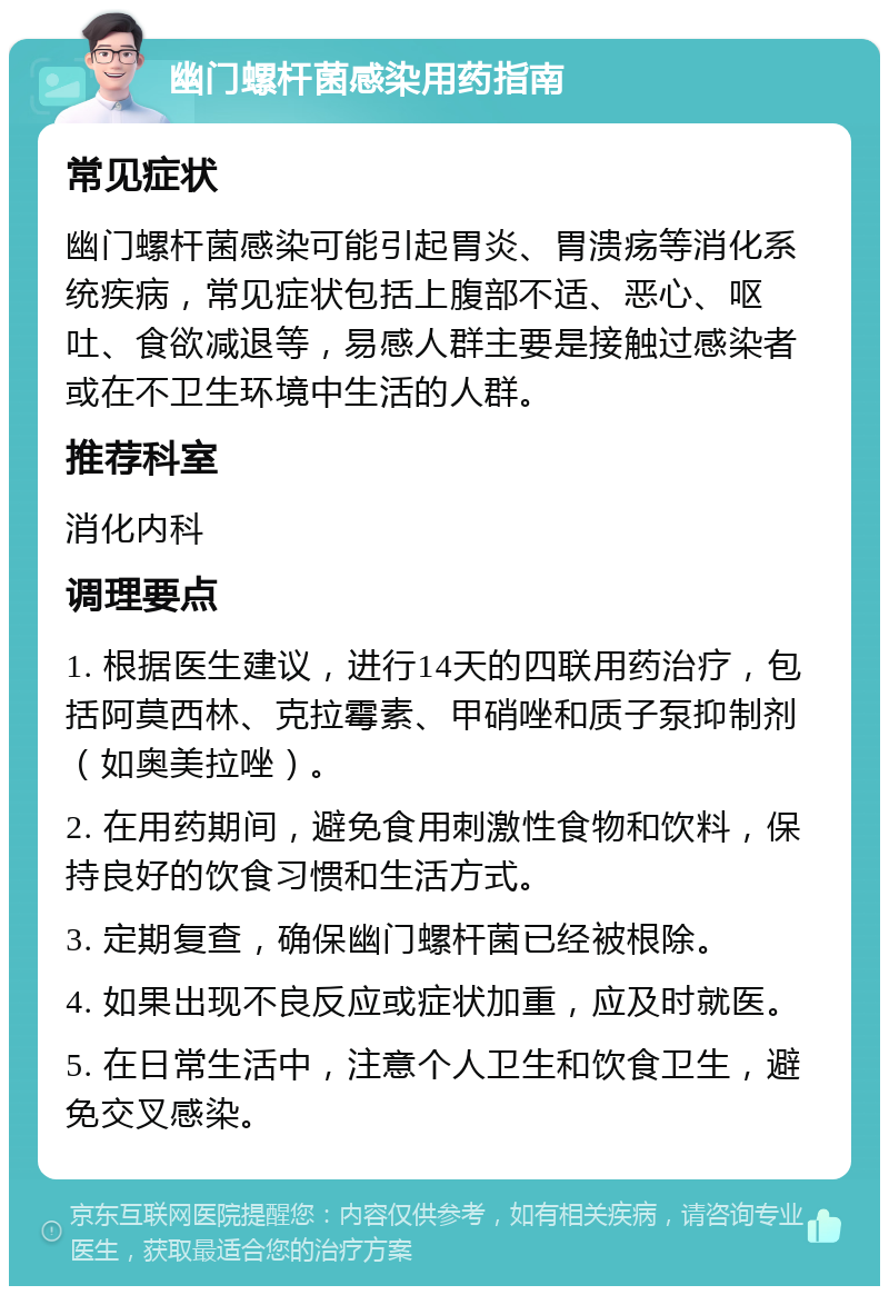 幽门螺杆菌概念上涨1.28%，5股主力资金净流入超5000万元