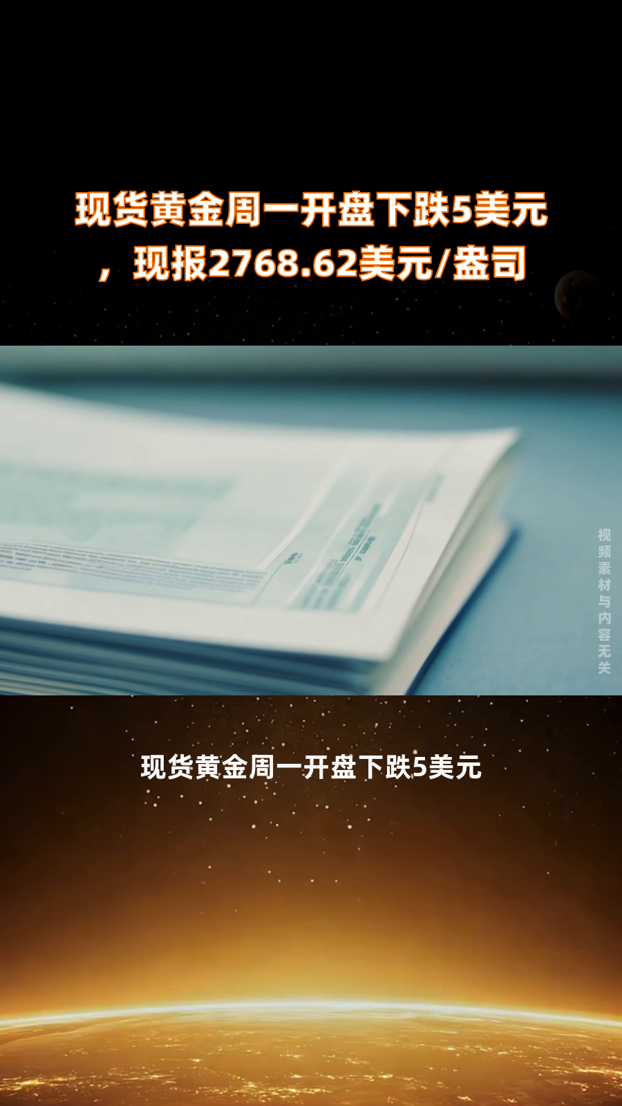 现货黄金站上3360美元/盎司，日内上涨2%
