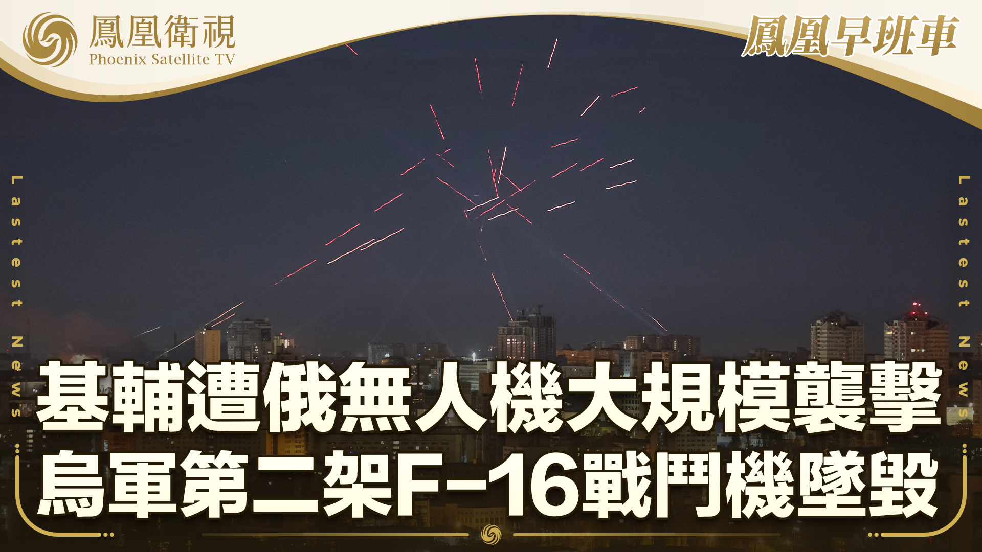 乌方：基辅遭俄军弹道导弹、无人机袭击，多地发生火灾！