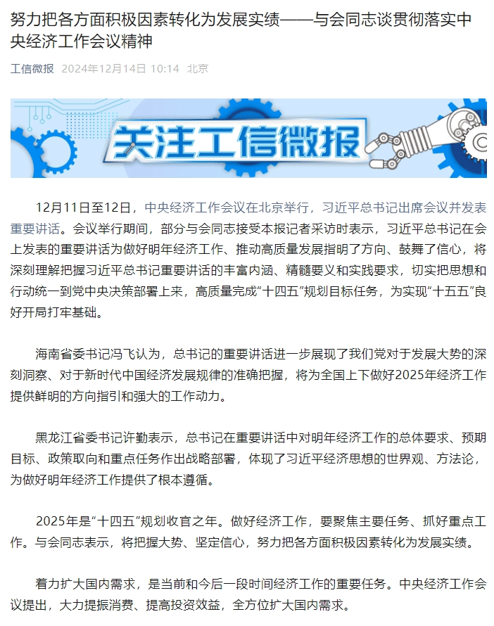金融监管总局，最新发声！