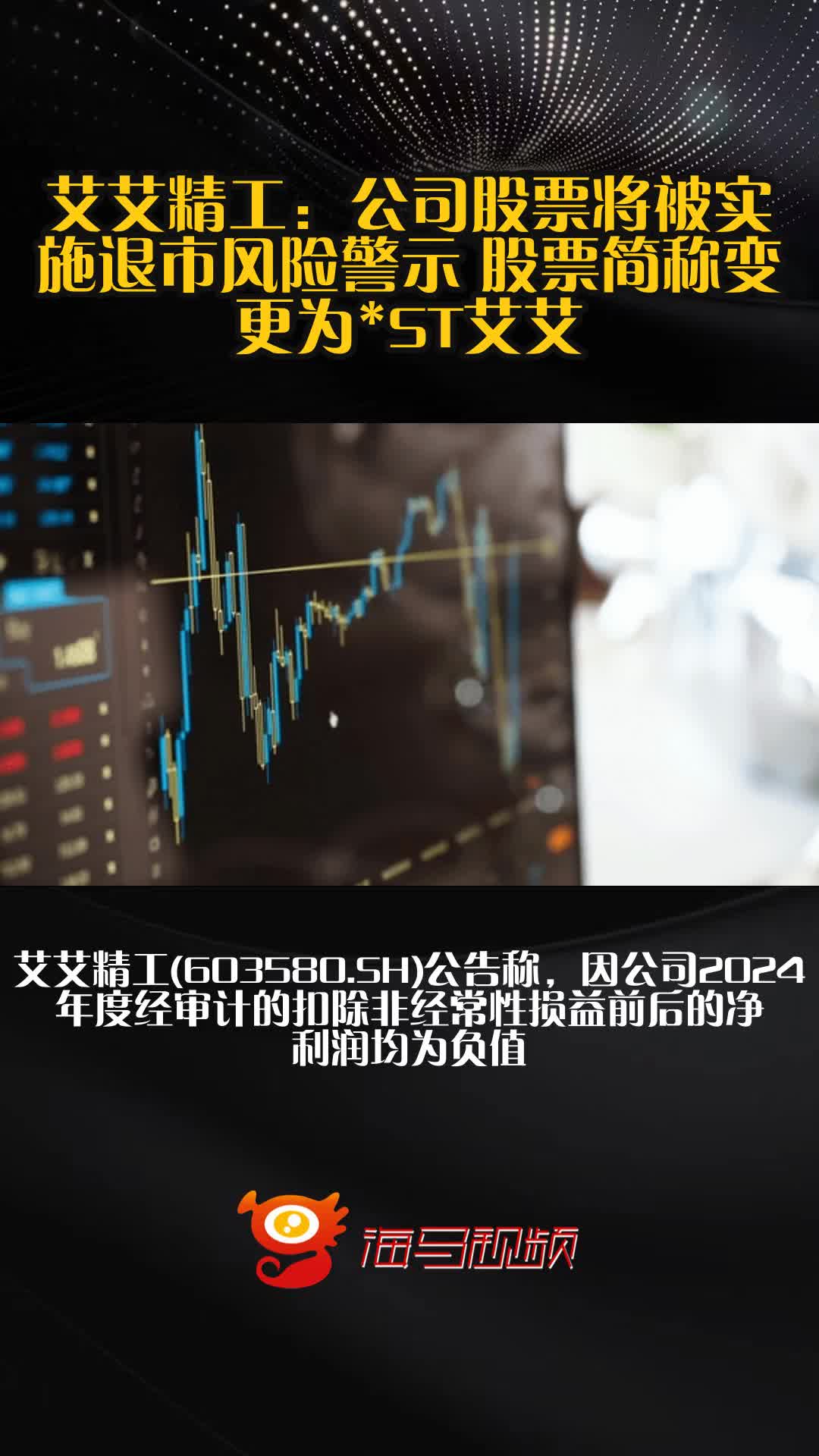 上交所：本周对*ST锦港等退市风险警示股票等重点监控