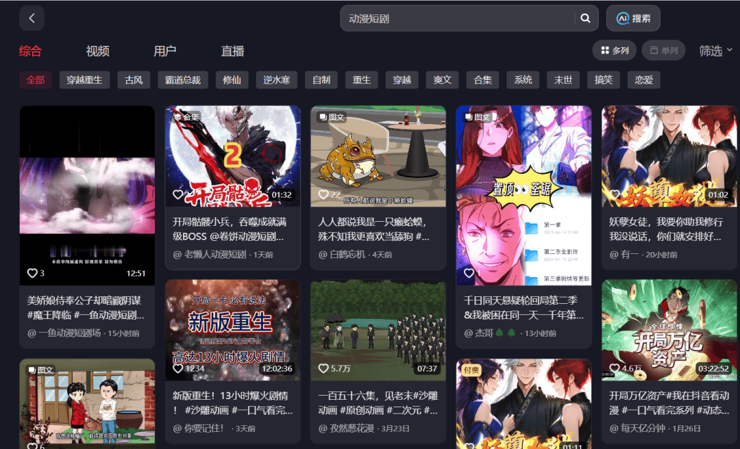 天瞳威视王若瑜：建立技术护城河 持续拓宽AI在出行领域的应用边际