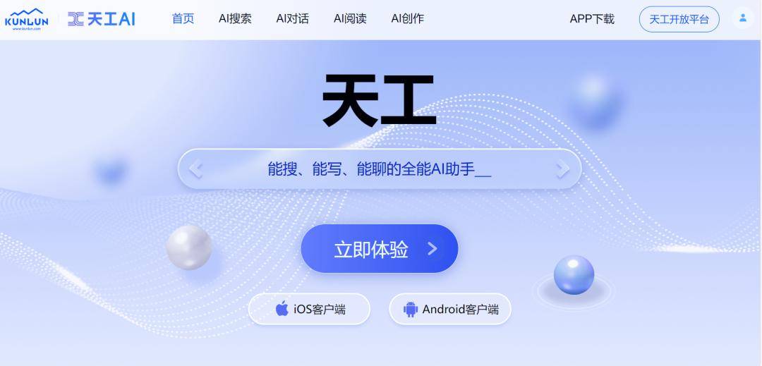 中国AI的“第三种路径”：昆仑万维从“炼模型”到“造生态”