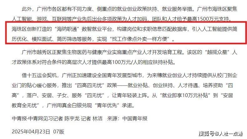 “2025穗企赴港发展新机遇活动”成功举办