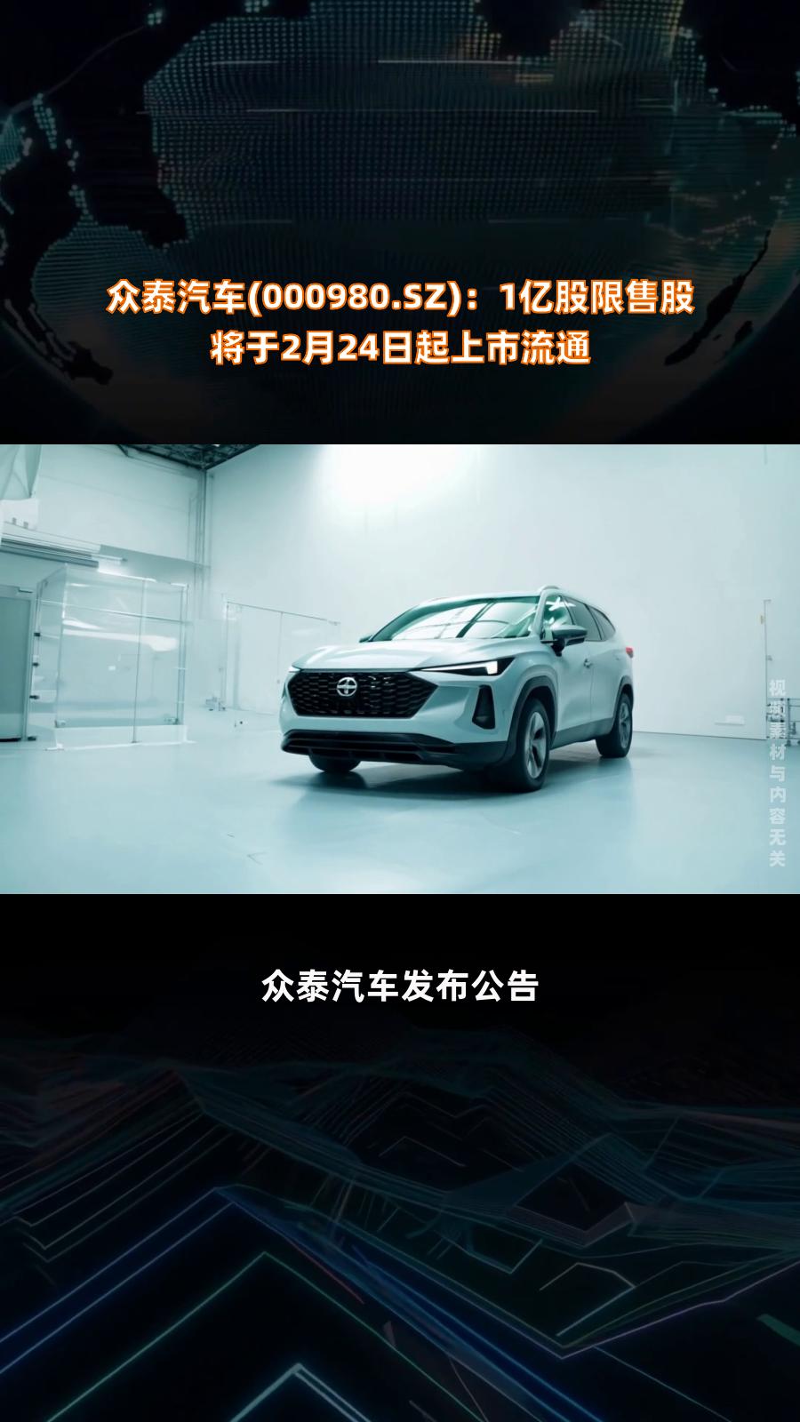 众泰汽车：2024年公司归母净利润亏损10亿元，主要原因为计提10亿元资产减值准备所致