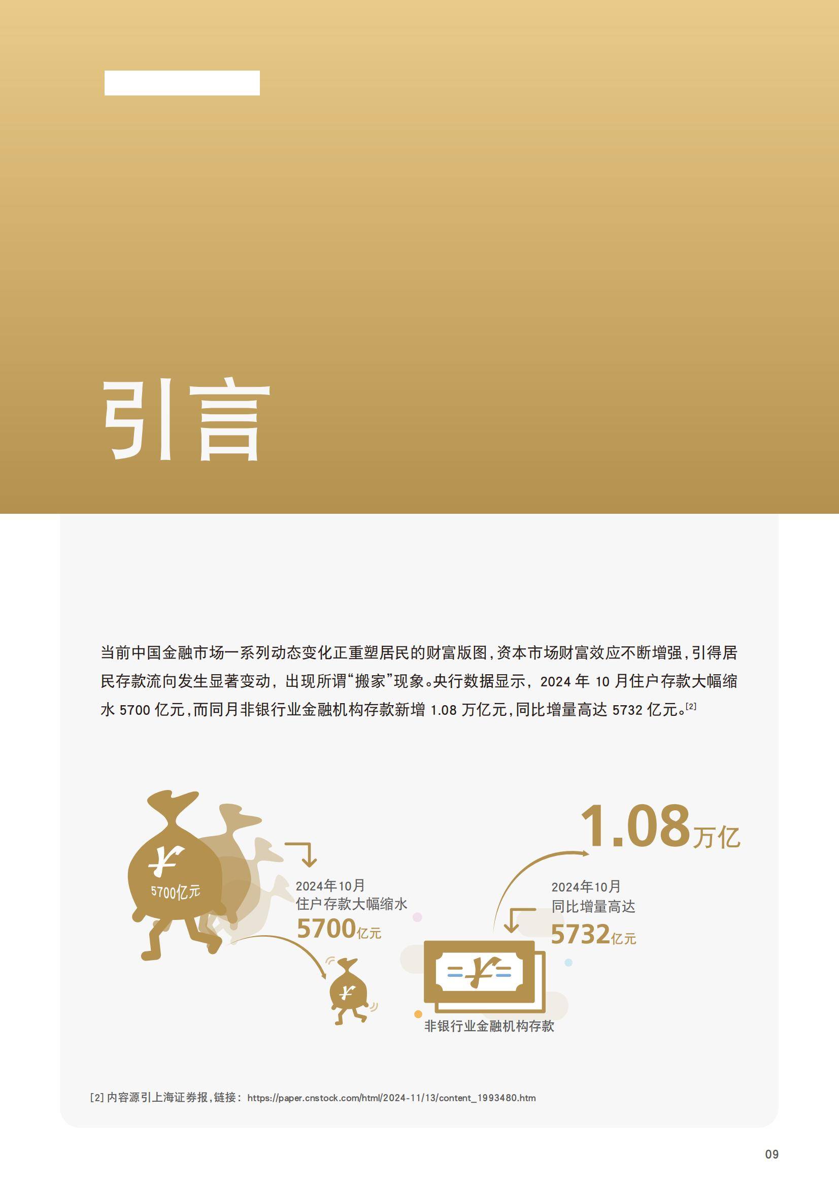 全球跨国投资低迷，这场峰会外宾人数却创纪录 外商：只有中国能带给我们稳定的市场和长期的愿景