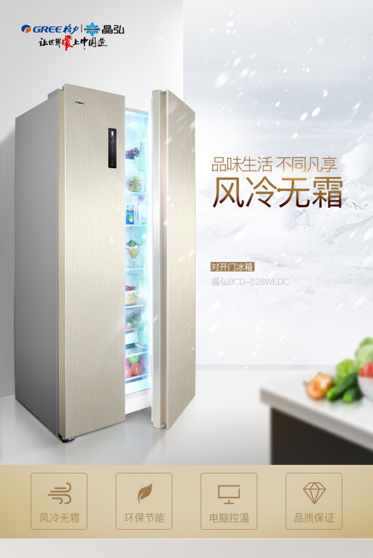 格力电器获得实用新型专利授权：“搁架以及冰箱”