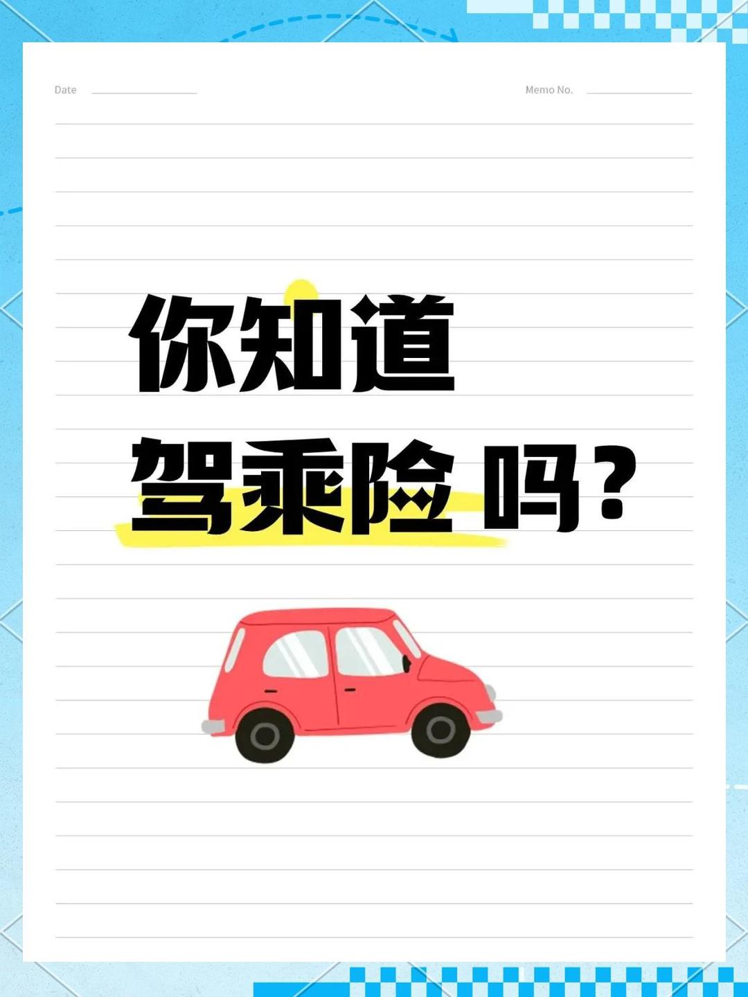 2025年出租车行业市场深度调研及未来发展趋势_人保服务 ,拥有“如意行”驾乘险，出行更顺畅！
