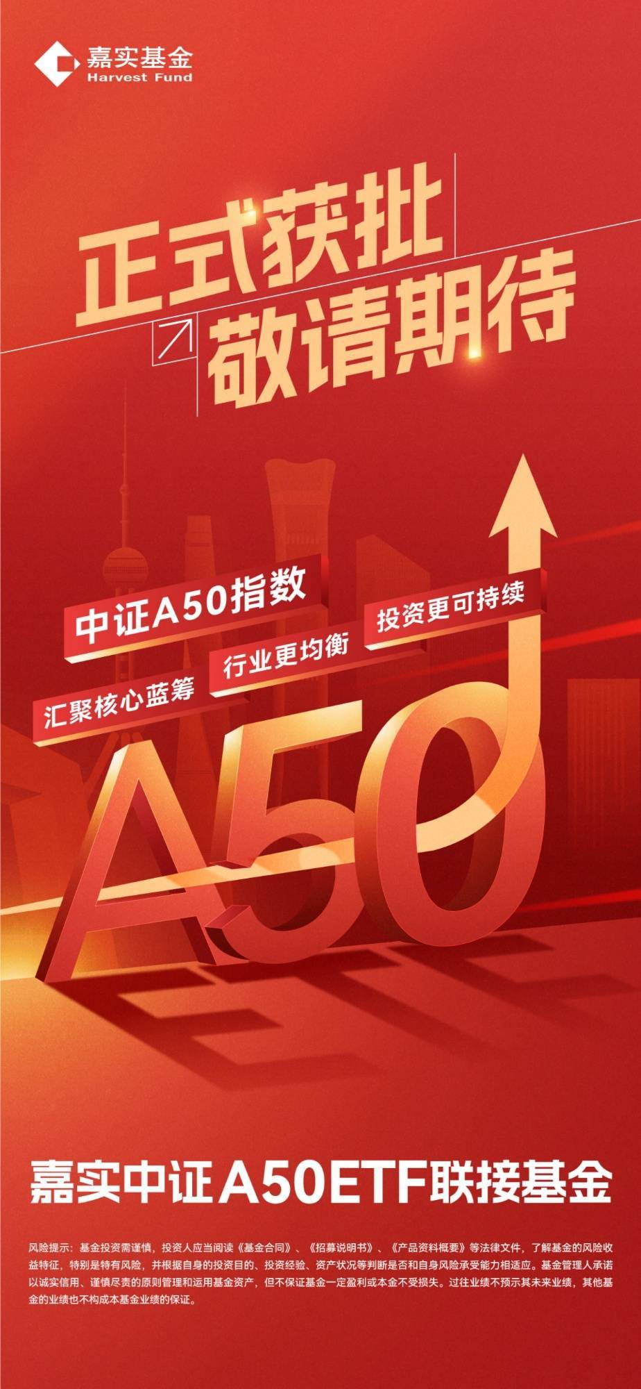 汇添富均衡潜力优选混合基金成功获批 首批新型浮动费率基金启航